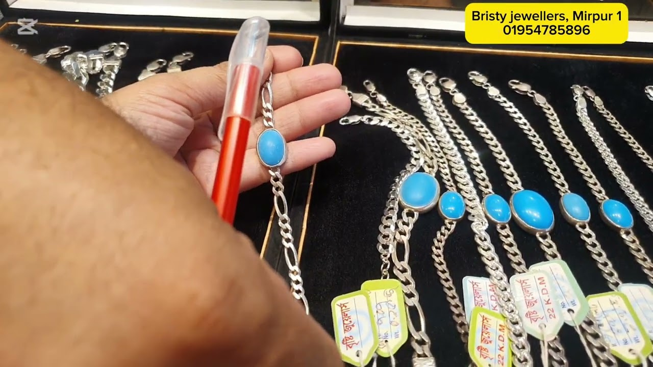 ছেলেদের রুপার ব্রেসলেট | মিরপুর | ঢাকা | Dhaka | silver | cheleder rupar bracelet | rupa | jeweller