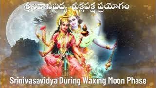 శ్రీనివాస విద్య శుక్ల పక్ష మంత్రాలు - Srinivasa Vidya Sukla Paksha Mantras - Mantra Balam