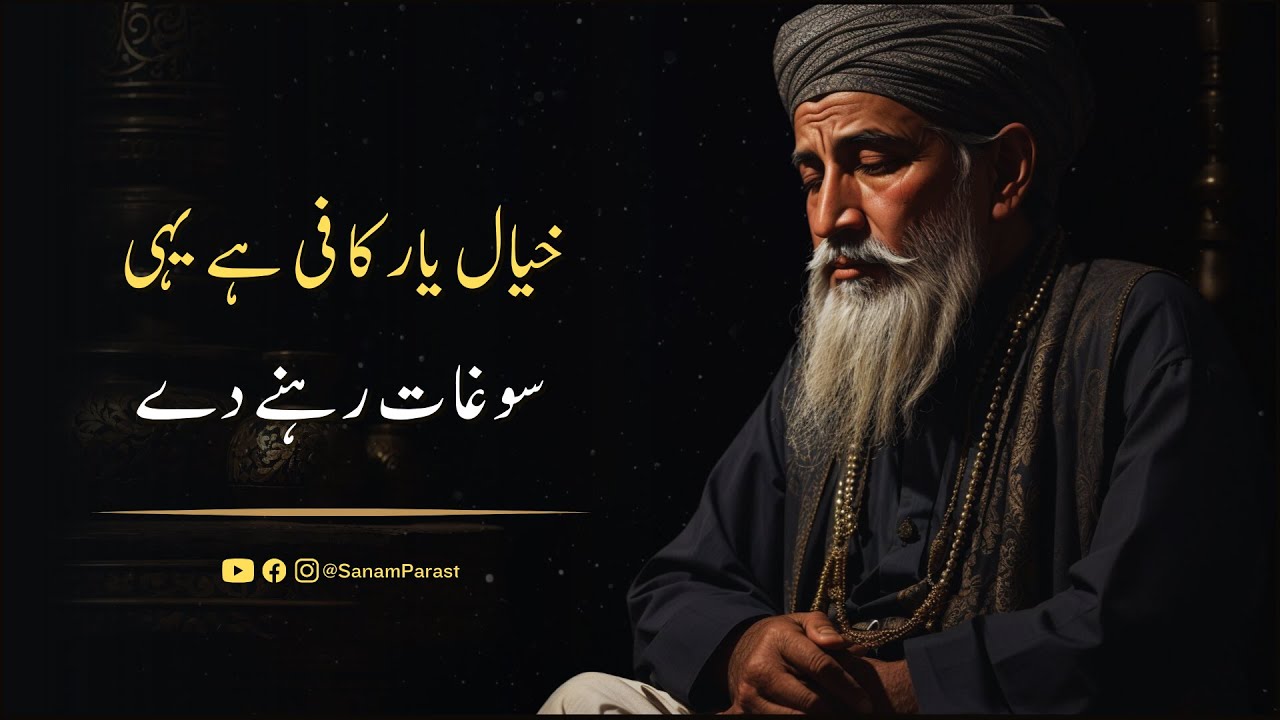 Kisi Ko Yaad Rak Pabandi e Aukat | Ustad Mattay Khan | Qawwali | Sufism | Latest