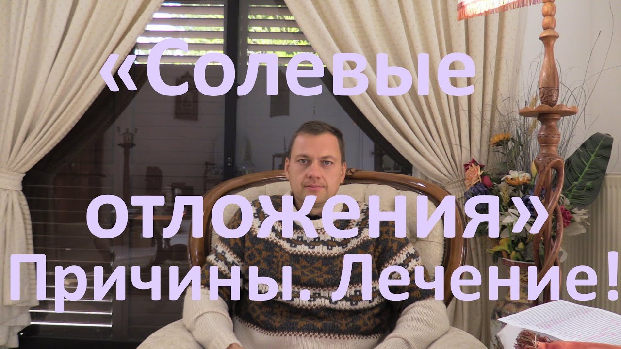 Отложение солей на шее: причины и лечение. Как убрать вдовий горб Отложение солей на шее: причины и лечение. Как убрать вдовий горб
