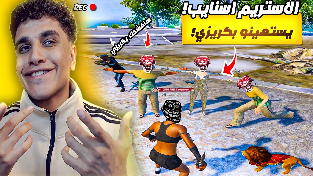 كريزي يودع افضل مود في ببجي موبايل🥺💔 ! كريزي والاستريم اسنايب والنهاية كانت صدمة للجميع💀🧠