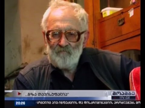 ერლომ ახვლედიანის 80 წლის იუბილე