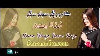 Karo Wago Sono Sago   Farzana Parveen   Sindhi Songs