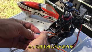 ラジコンヘリ　フォルツァにH1を取り付けよう！Let's attach H1 to the radio-controlled helicopter Forza!