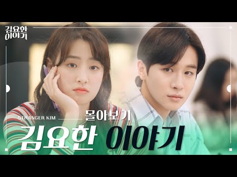 <strong>코믹</strong> <strong>판타지</strong> 로맨스 [김요한 이야기] 몰아보기 통합본 | 웹드라마