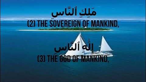 رواية الدورى عن ابى عمرو للشيخ محمود خليل الحصرى ؛؛؛ سورة الناس