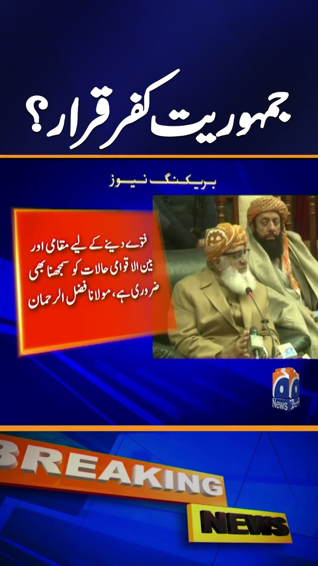 Maulana Fazlur Rehman Statement About Islamic Democracy of Pakistan | Breaking News