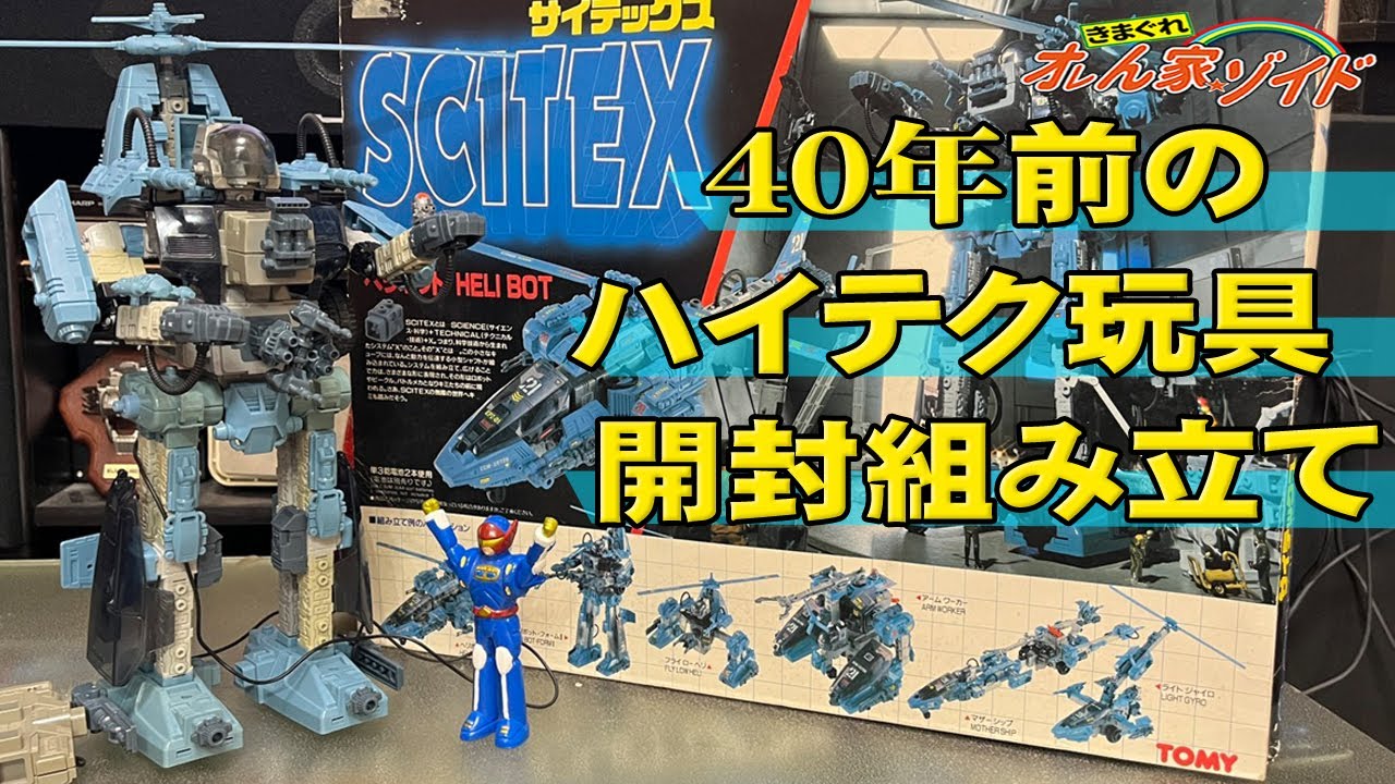 My Whimsical Home Zoids 92 - YouTube