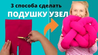 Соберите старые носки и колготки и сделайте из них чудесные подушечки.