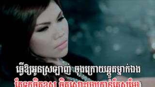 Video thumbnail of "05  ស្នេហ៍បងក្លែងក្លាយ តែអូនឈឺចាប់គឺជាការពិត មាស សុខសោភា"