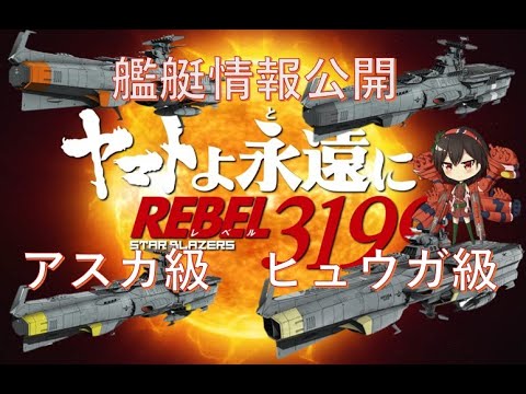 宇宙戦艦ヤマト ヤマトよ永遠にREBEL3199 アスカ級DX 新品未開封 1/1000バンダイ 「宇宙戦艦ヤマトLEVEL3199アスカ級DX」 - メルカリ