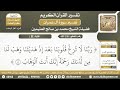18 459 تفسير الآية 8 من سورة آل عمران الشيخ ابن عثيمين