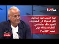 لهذا السبب تريد إسرائيل نقل المعركة الى الضاحية العميد خالد حمادة في أخطر تصريحاته حول مصير الحزب 