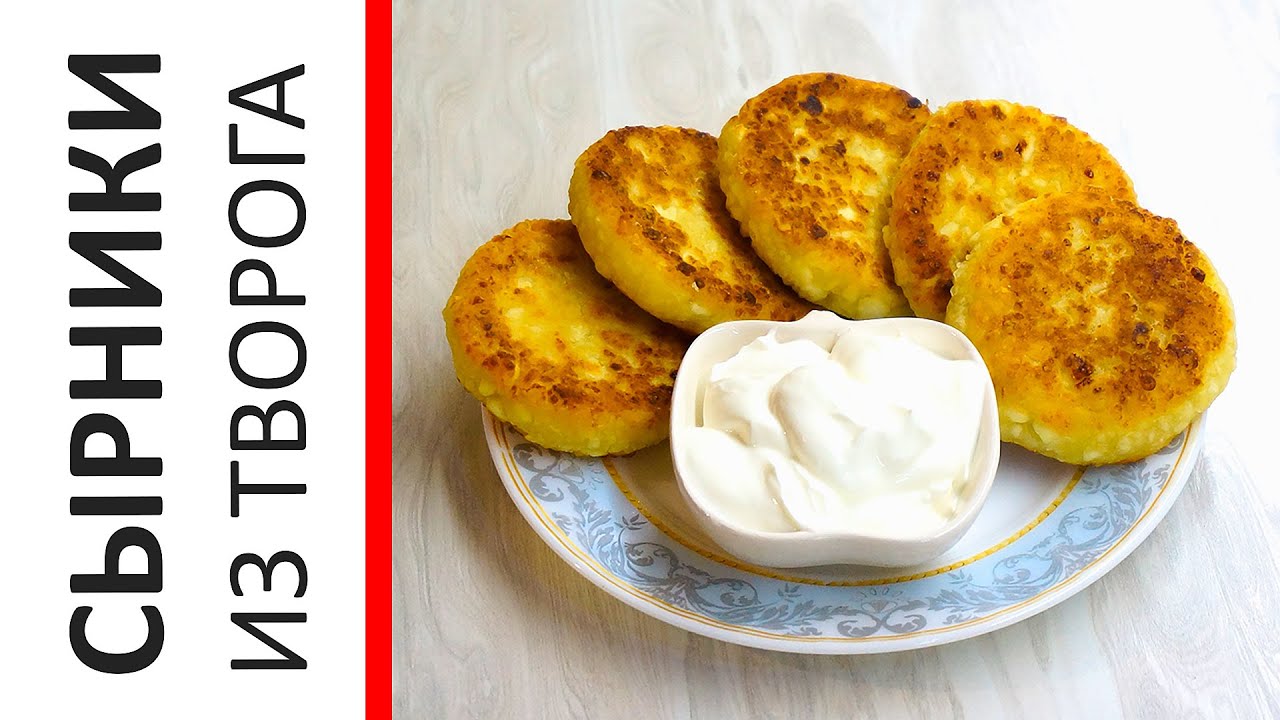 Рецепт сырников из манки