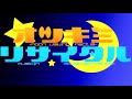 【歌ってみた】オツキミリサイタル-じん cover/ 線文字B