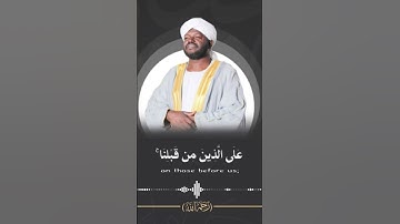 روائع نورين محمد صديق اواخر سوره البقره #نورين_محمد_صديق #ربنا_لا_تؤاخذنا #اكسبلور