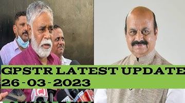 GPSTR LATEST UPDATE/1:1 LIST/STAY ORDER/COUNCILING/APPOINTMENT ORDER