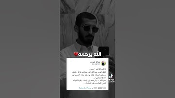 سورة الفاتحة بصوت القارئ عبدالعزيز الغويري