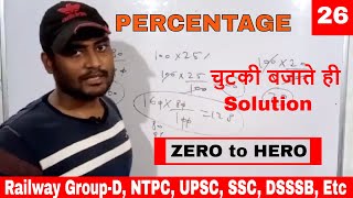 Maths Tricks !! Percentage | प्रतिशत  || Shortcuts/Formula/Basic Questions | Online Shikshan