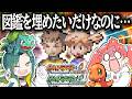 【ポケモンFRLG】指示大歓迎！初見ふたりで協力してポケモン図鑑コンプを目指す！#2【ファイアレッド視点】