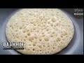 Baghrir Moroccan Pancake Recipe Mp3 Song