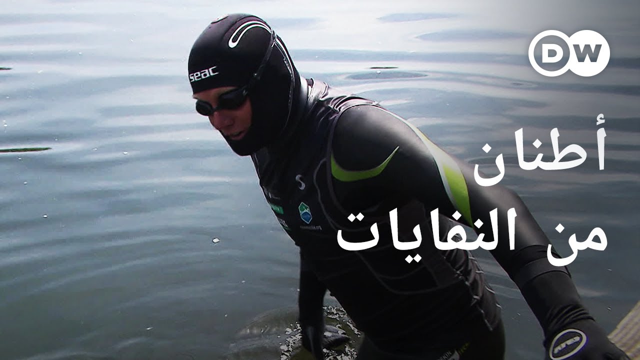 ريبورتاج | النفايات البلاستيكية: كيف يتم تنظيف نهر الدانوب | وثائقية دي دبليو