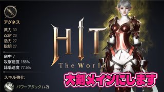 HIT : The World　大阪オフ会行く人よろしくね　手帳しながらPKする 🔴kiki5