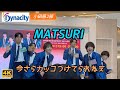 【MATSURI】 今さらカッコつけてられねえ 2025年5月5日 小田原ダイナシティー 2部