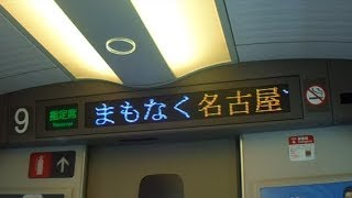 東海道新幹線 新大阪 に関する動画 37 99ページ 鉄道コム