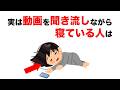 【雑学】9割の人が知らない心理の雑学【総集編】【いつか役立つ】