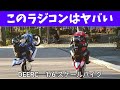 過去一番、ヤバいラジコン　［DEERC 1/6 RCバイク HC-802］