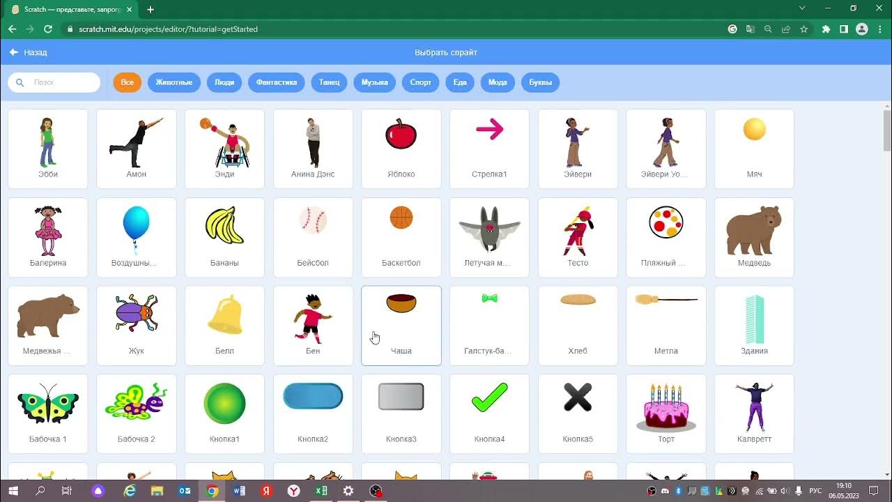 Scratch 1 урок. Scratch 1 урок