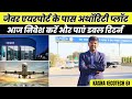 जेवर एयरपोर्ट के पास अथॉरिटी प्लॉट | Authorty Plot In Kasna Ecotech 6 Greater Noida | #authorityplot
