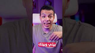 برنامج مجاني هيحمي كل بياناتك 😱💯 | البرنامج الي كلنا محتاجينه 😍 #vpn #مجاني #برنامج