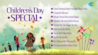Children's Day Special | Dadi Amma Dadi Amma Maan Jao | HD Audio Juke Box |