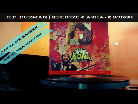 Aap Sa Koi Haseen | Socha Tha Maine | CHANDI SONA | Kishore & Asha | R.D. Burman| Pure Vinyl Rip @SwapanDas