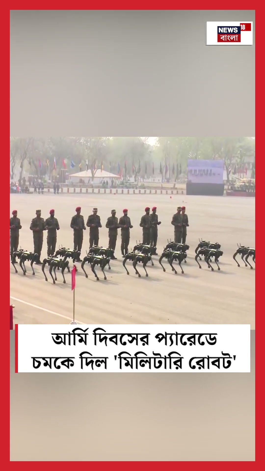 Army Day এর parade এ চমকে দিল 'Military Robot' #Shorts