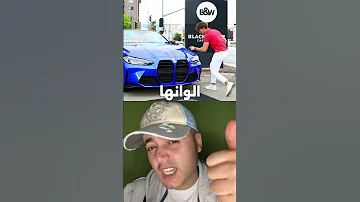 ايه السيارة اللي بها المدرسة Viralvideo School 