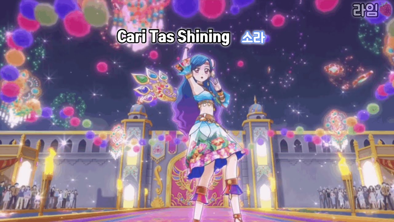 아이엠스타 Cari Tas Shining 듣기/가사 포함