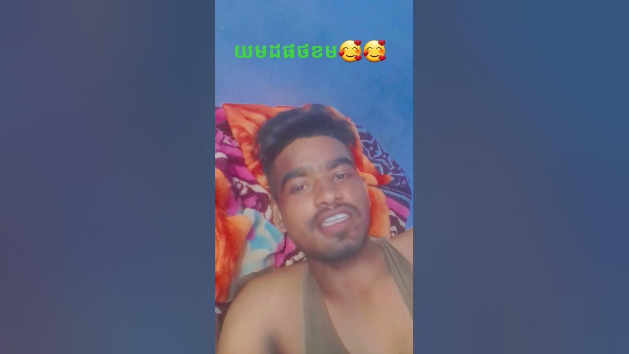 យកសលសដ #love ផរវសន #song 🥰🥰🥰🥰🥰 យកសលសដ #love ផរវសន #song 🥰🥰🥰🥰🥰