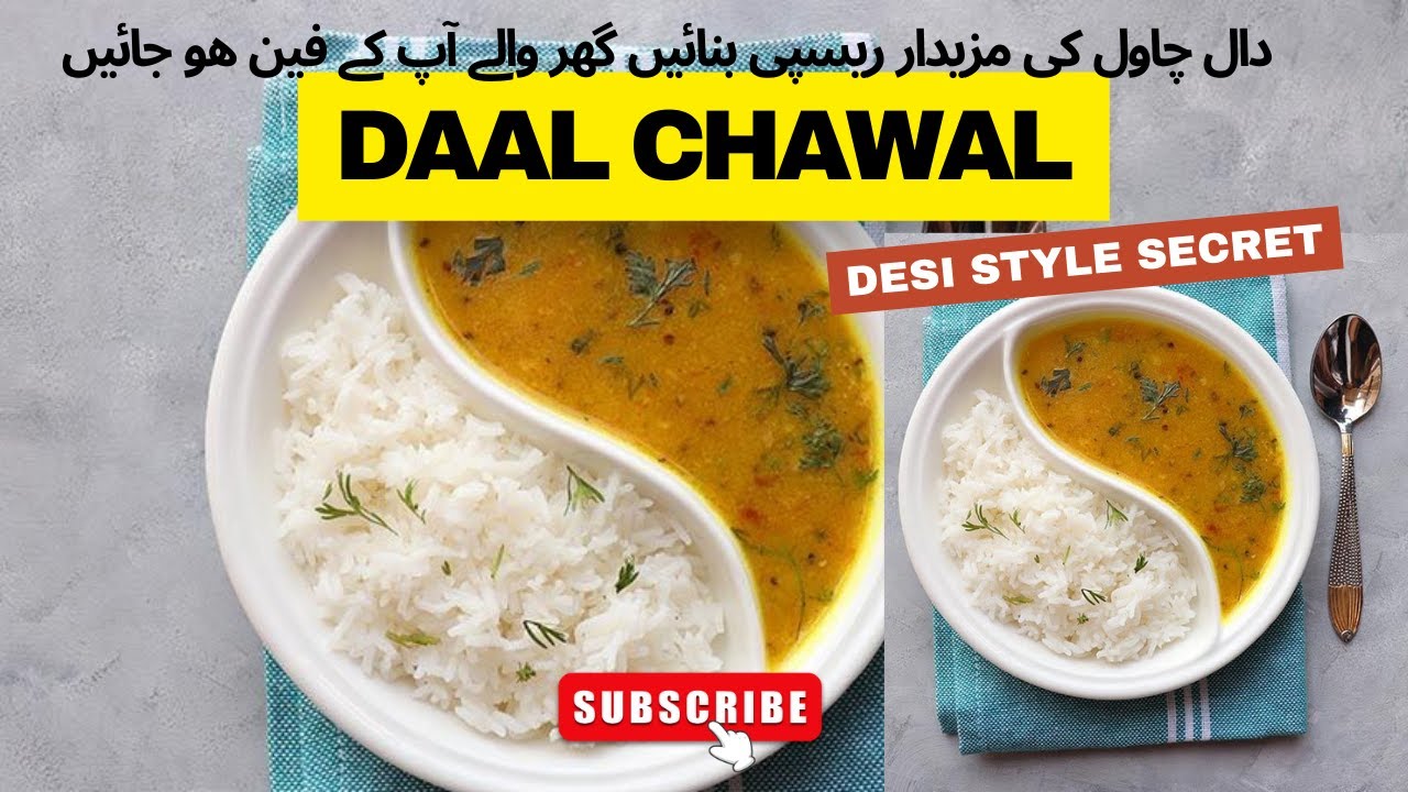 Tasty Dhaba Style Dall Chawal Best Recipe | دال چاول بنانے کا آسان ...