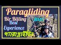 Bhakti adventure in sky  paragliding at bir billing