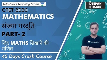 संख्या पध्द्ति (Part-2) | Mathematics for CTET | Deepak Kumar