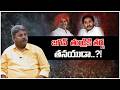 జగన్ రాజకీయ నాయకుడేనా ? | Appasani Rajesh | YSR Vs Ys Jagan | Chandrababu | Pawan Kalyan | AP News