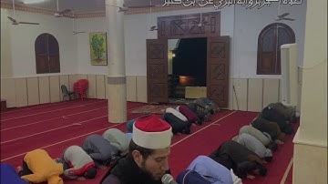 سورة المعارج برواية البزي عن ابن كثير من صلاة الفجر