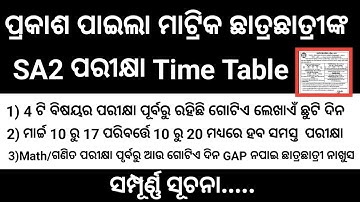 Class 10 Sa2 Exam time table | Odisha Matric Exam 2023 Update| Today Breaking News |Matric Exam 2023