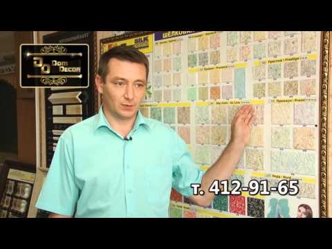 Все преимущества жидких обоев SILK PLASTER