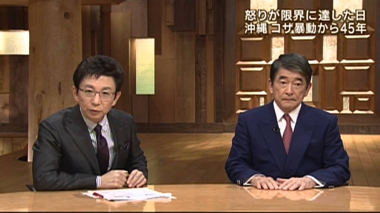 12-18-15 Asahi TV Report On 20 December 1970 Koza, Okinawa Riot - YouTube