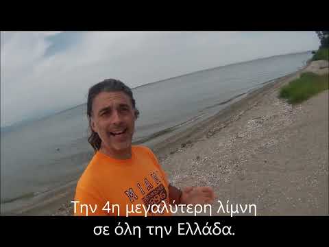 Λίμνη Βιστωνίδα -