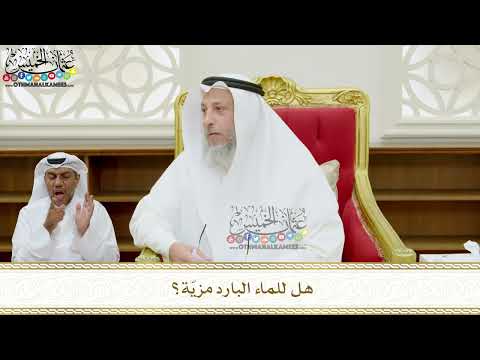 353 - هل للماء البارد مزيّة؟ - عثمان الخميس